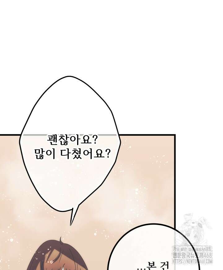 버그 트레인 186화 37