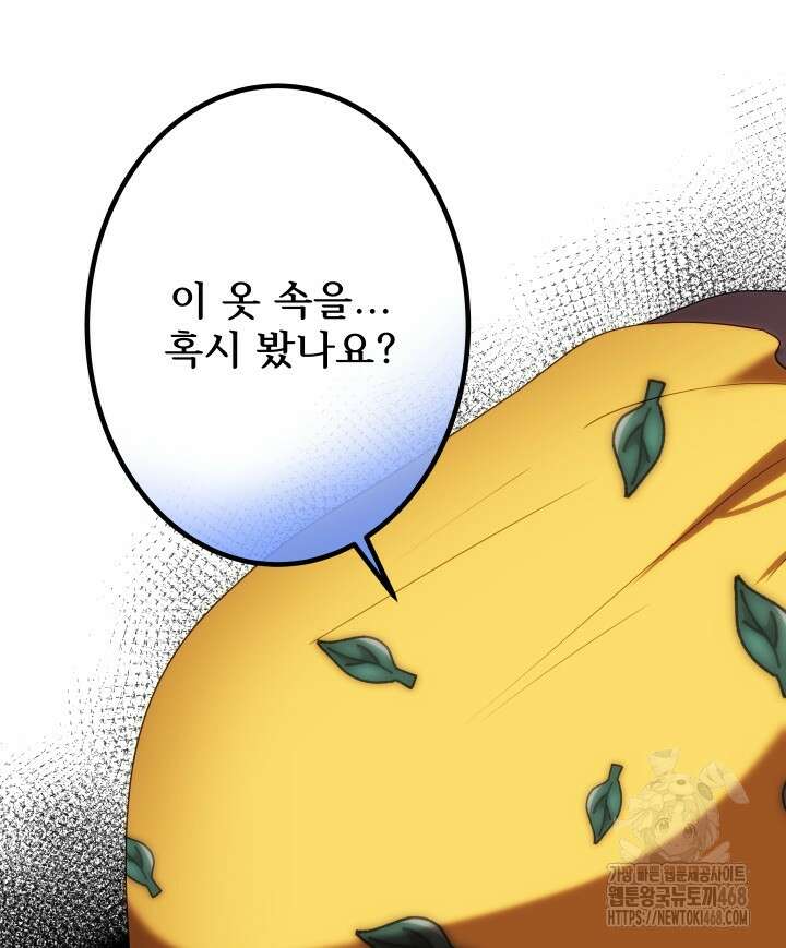 버그 트레인 186화 39