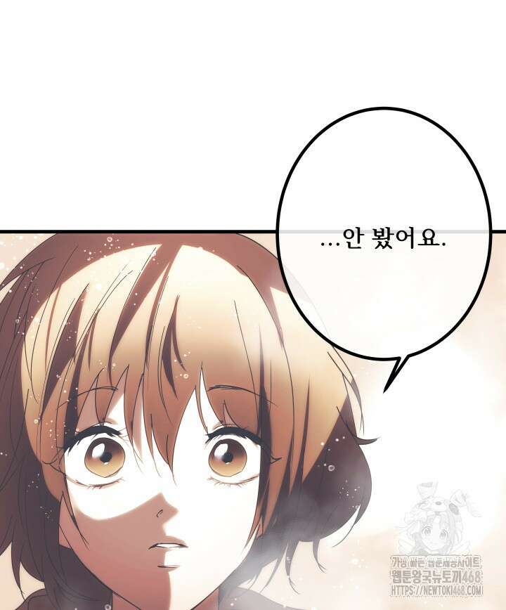 버그 트레인 186화 41
