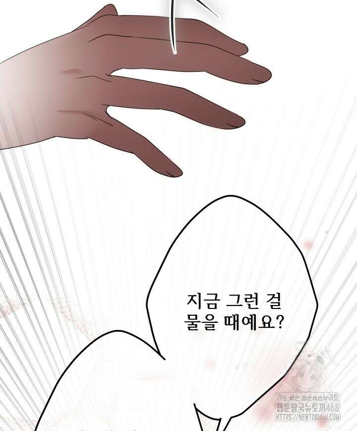 버그 트레인 186화 43