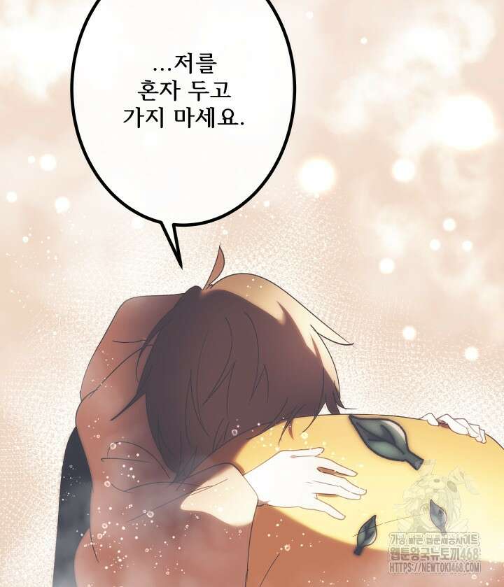 버그 트레인 186화 46