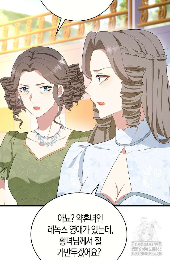 가시밭길을 꽃길로 바꾸는 법 80화 11