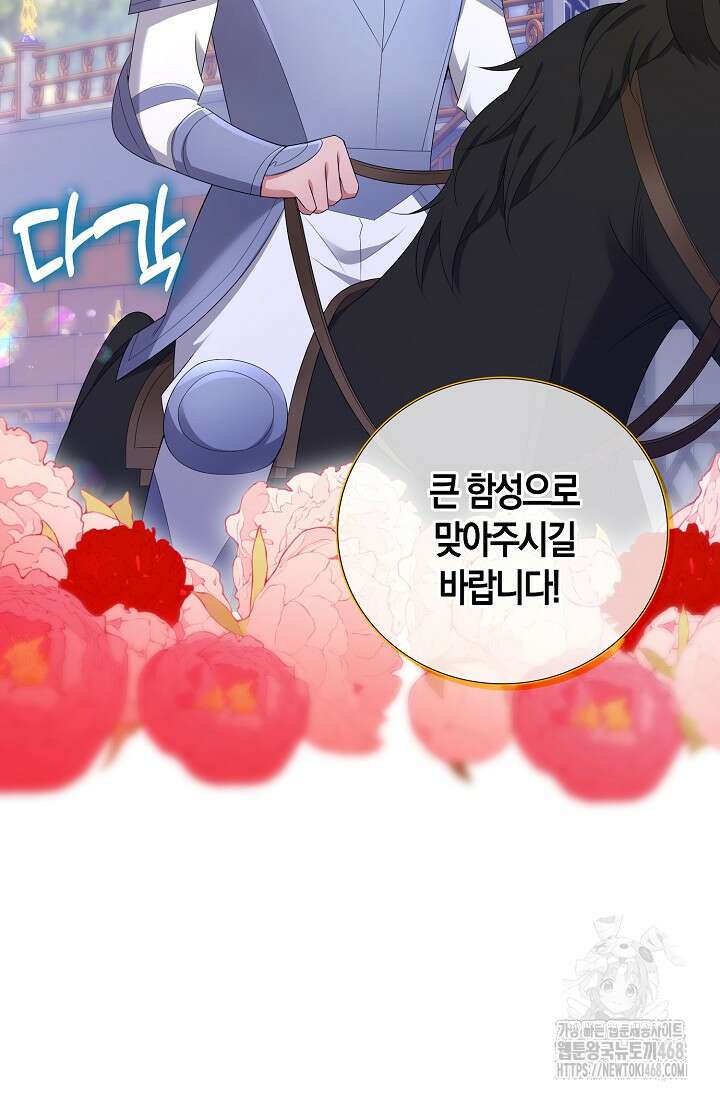 가시밭길을 꽃길로 바꾸는 법 80화 30