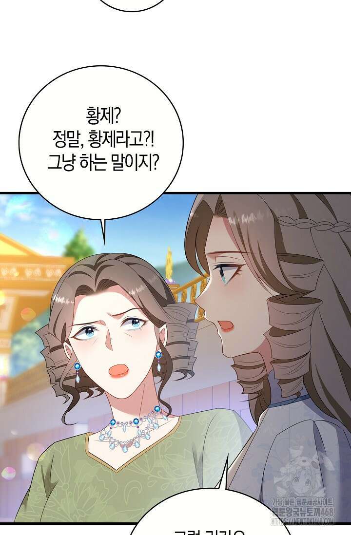 가시밭길을 꽃길로 바꾸는 법 80화 34