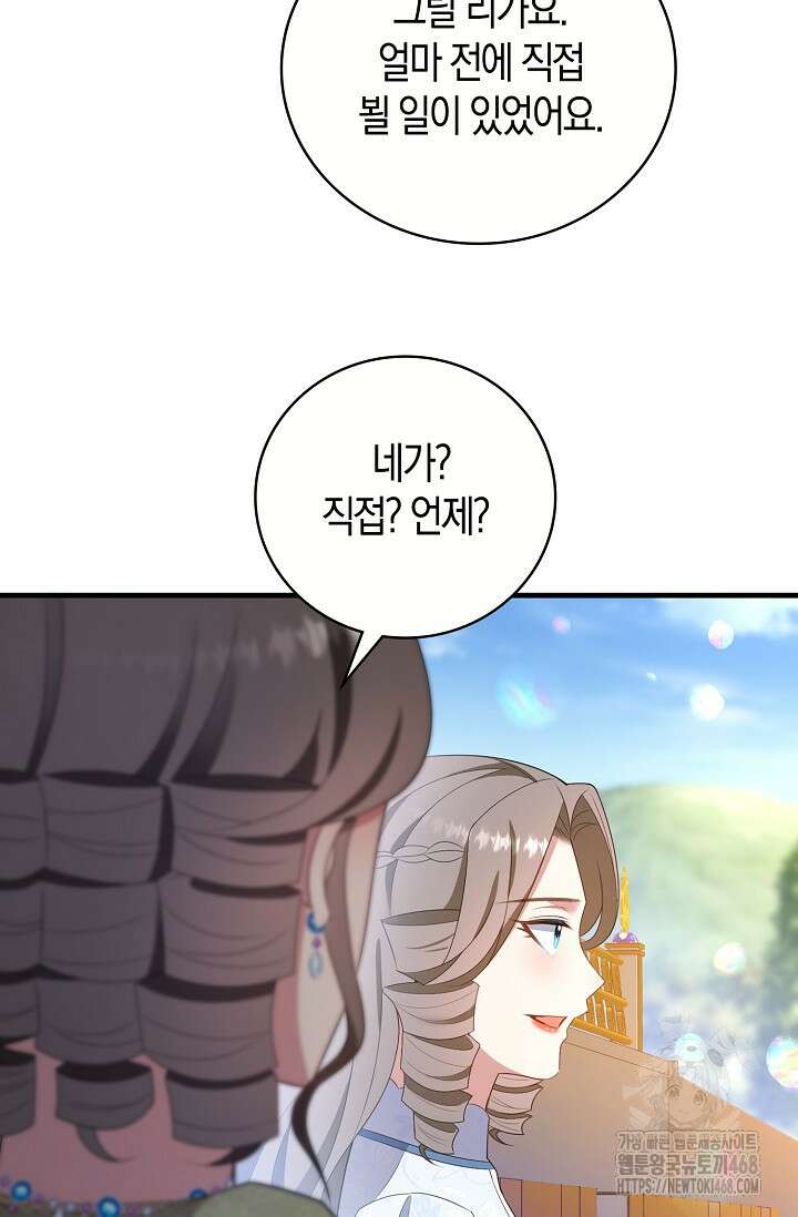 가시밭길을 꽃길로 바꾸는 법 80화 35