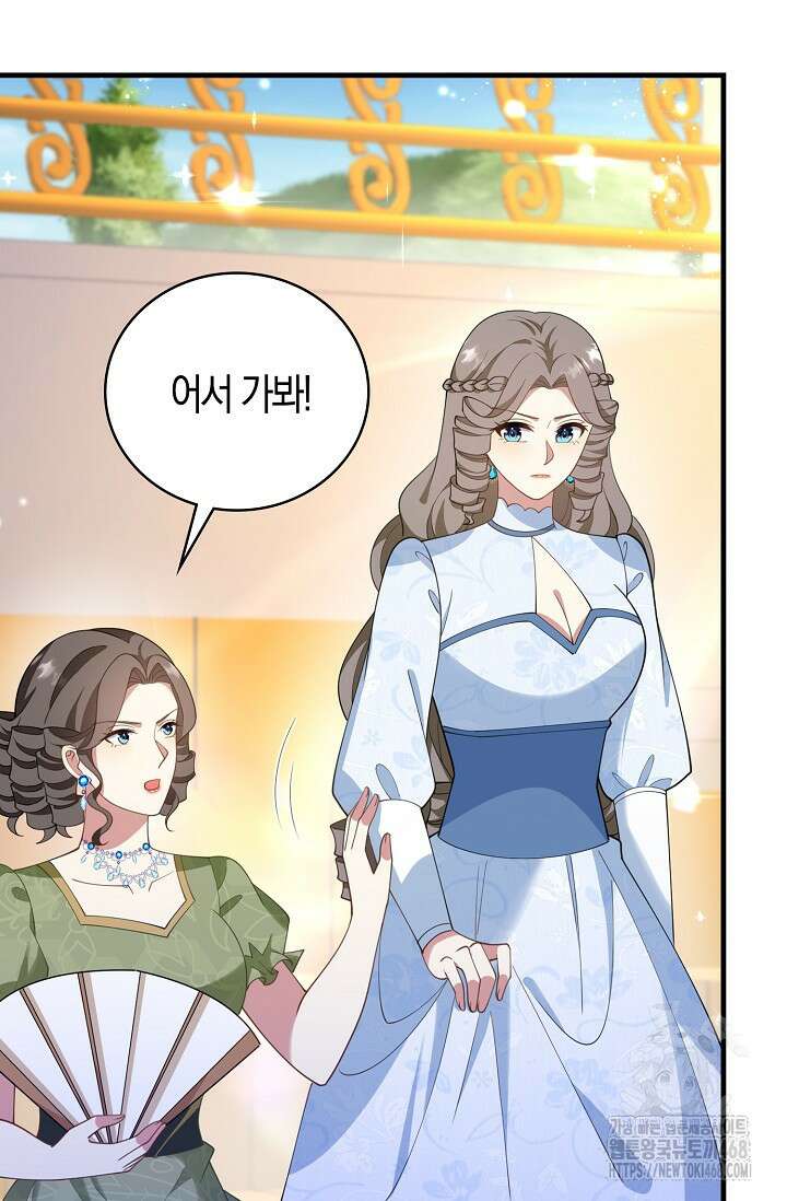 가시밭길을 꽃길로 바꾸는 법 80화 46