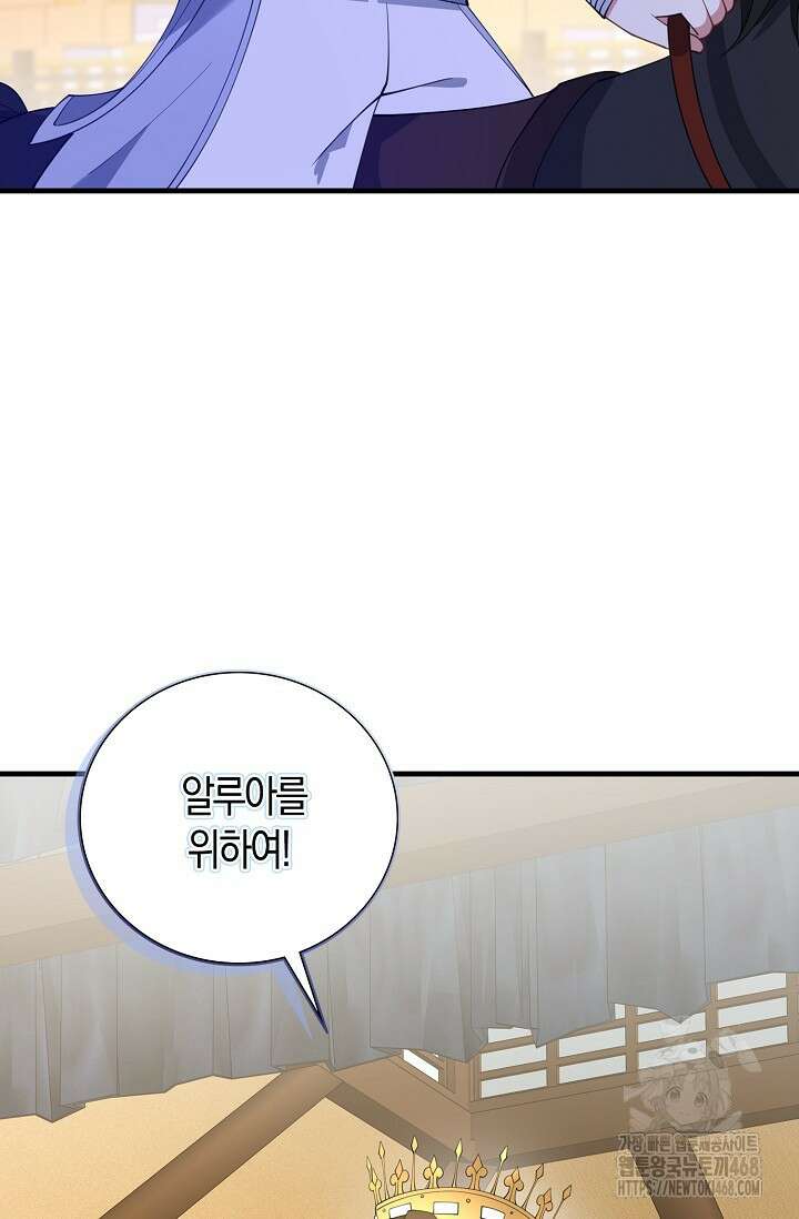 가시밭길을 꽃길로 바꾸는 법 80화 54