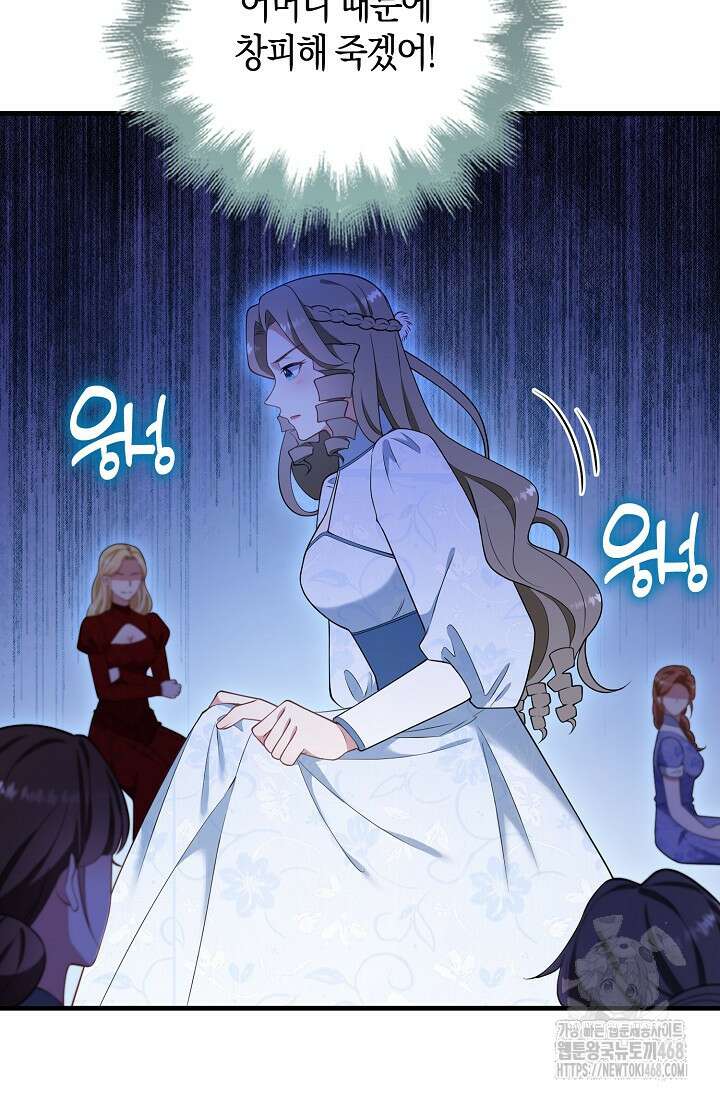 가시밭길을 꽃길로 바꾸는 법 80화 70