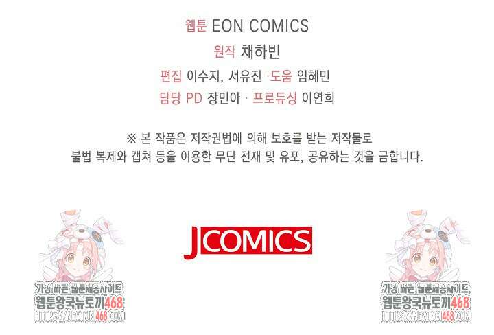 가시밭길을 꽃길로 바꾸는 법 80화 82