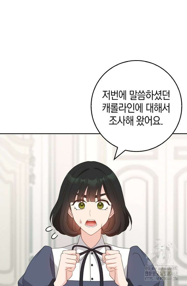 육아물 엄마는 꼭 죽어야 하나요? 29화 5