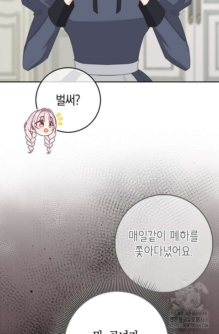 육아물 엄마는 꼭 죽어야 하나요? 29화 6