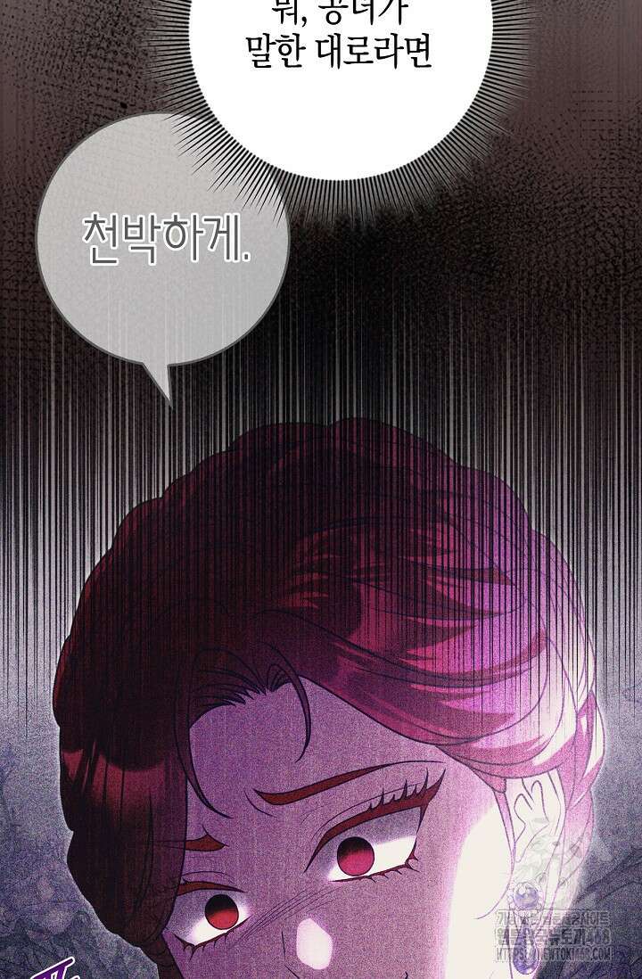 육아물 엄마는 꼭 죽어야 하나요? 29화 7