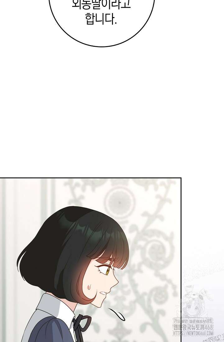 육아물 엄마는 꼭 죽어야 하나요? 29화 11