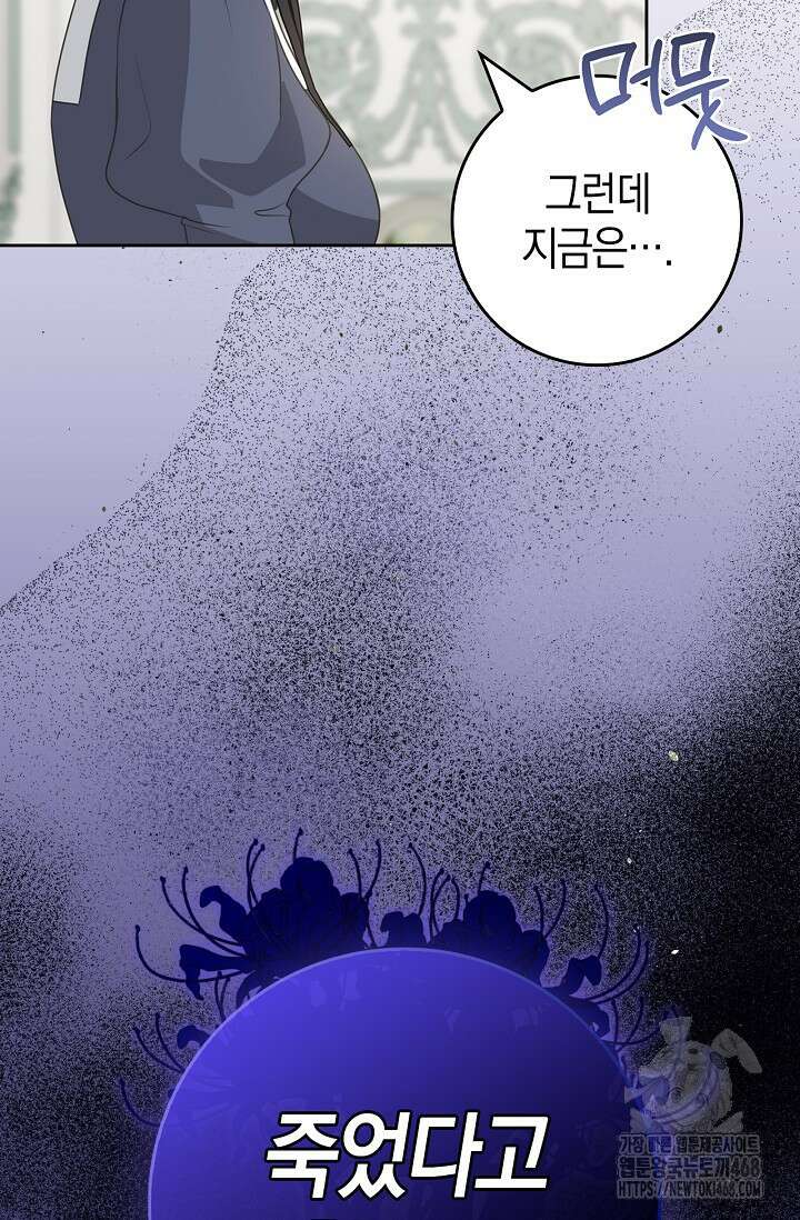 육아물 엄마는 꼭 죽어야 하나요? 29화 12