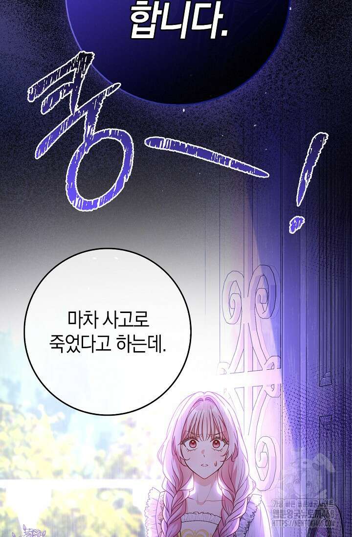 육아물 엄마는 꼭 죽어야 하나요? 29화 13