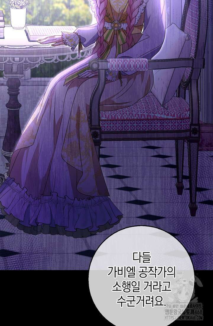 육아물 엄마는 꼭 죽어야 하나요? 29화 14