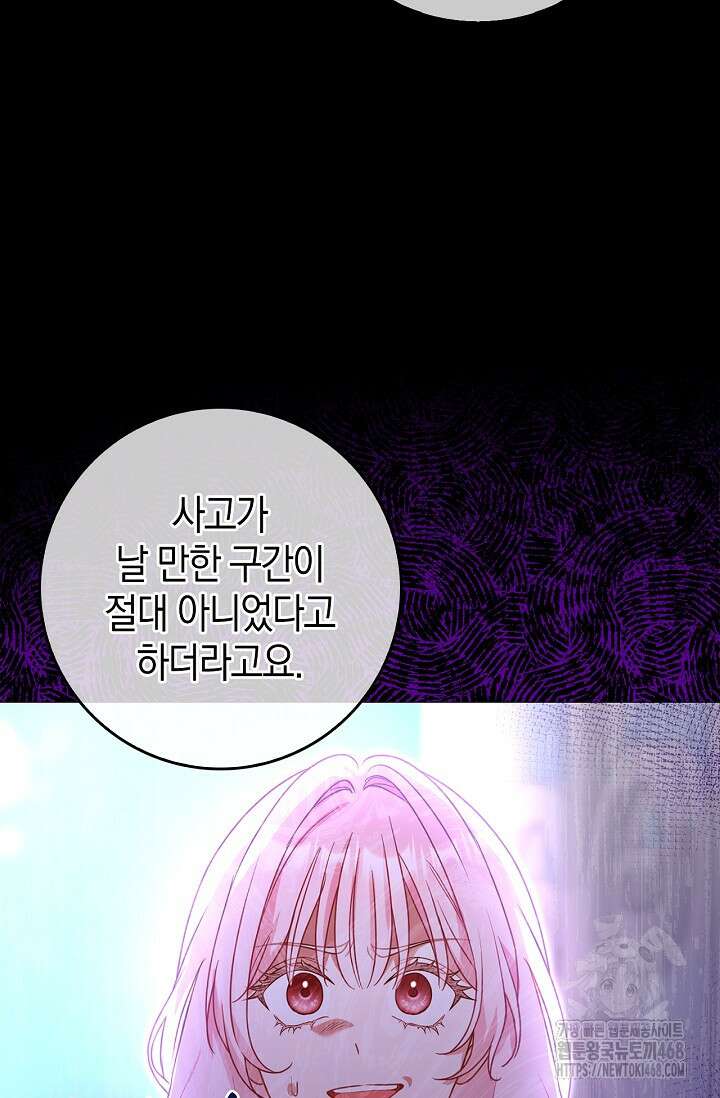 육아물 엄마는 꼭 죽어야 하나요? 29화 15