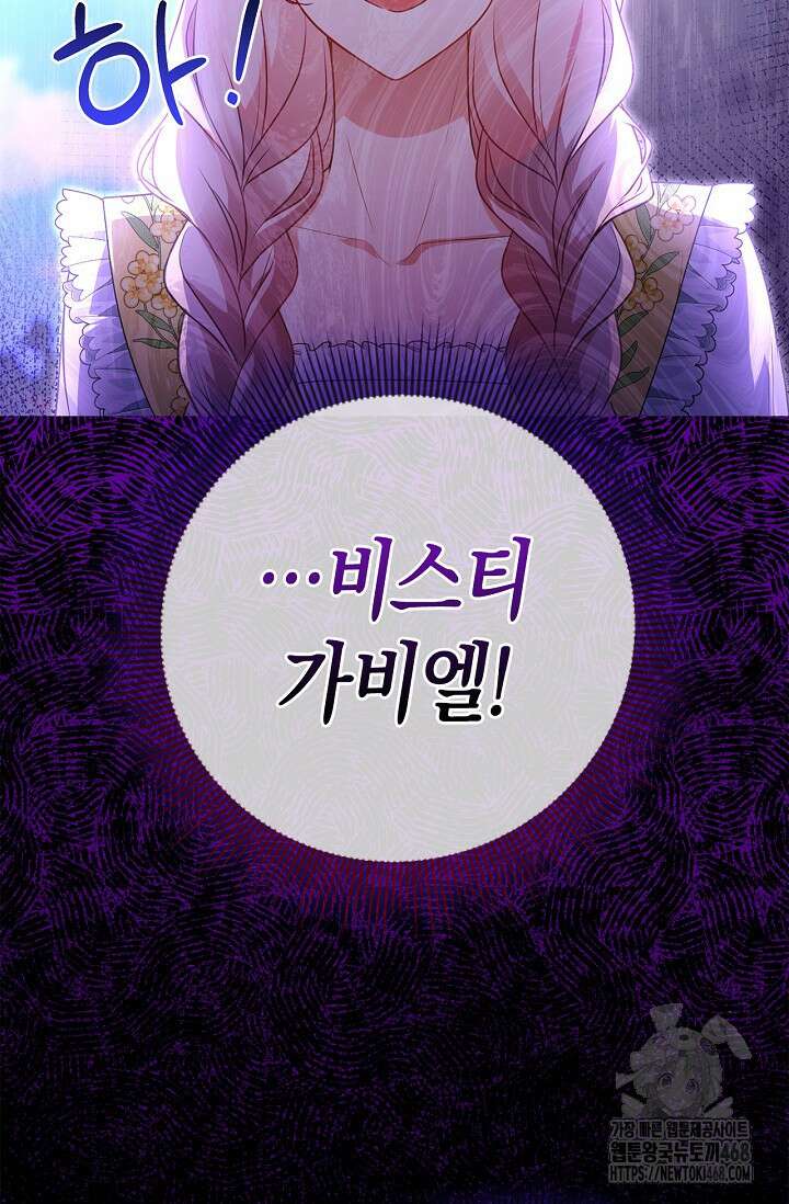 육아물 엄마는 꼭 죽어야 하나요? 29화 16