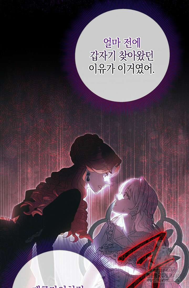 육아물 엄마는 꼭 죽어야 하나요? 29화 17