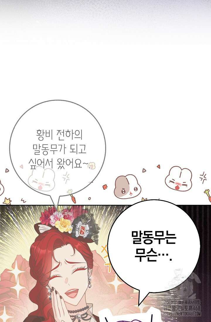 육아물 엄마는 꼭 죽어야 하나요? 29화 20
