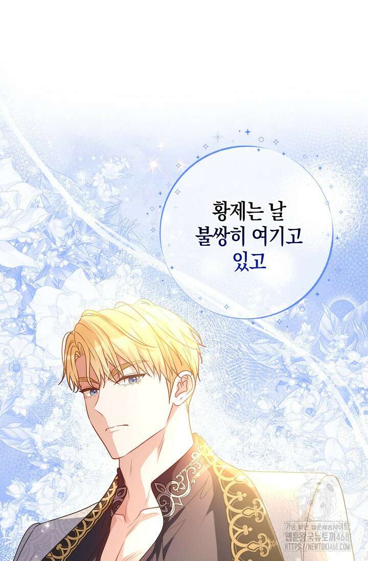 육아물 엄마는 꼭 죽어야 하나요? 29화 22