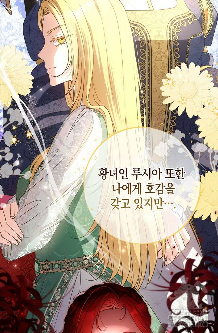 육아물 엄마는 꼭 죽어야 하나요? 29화 24