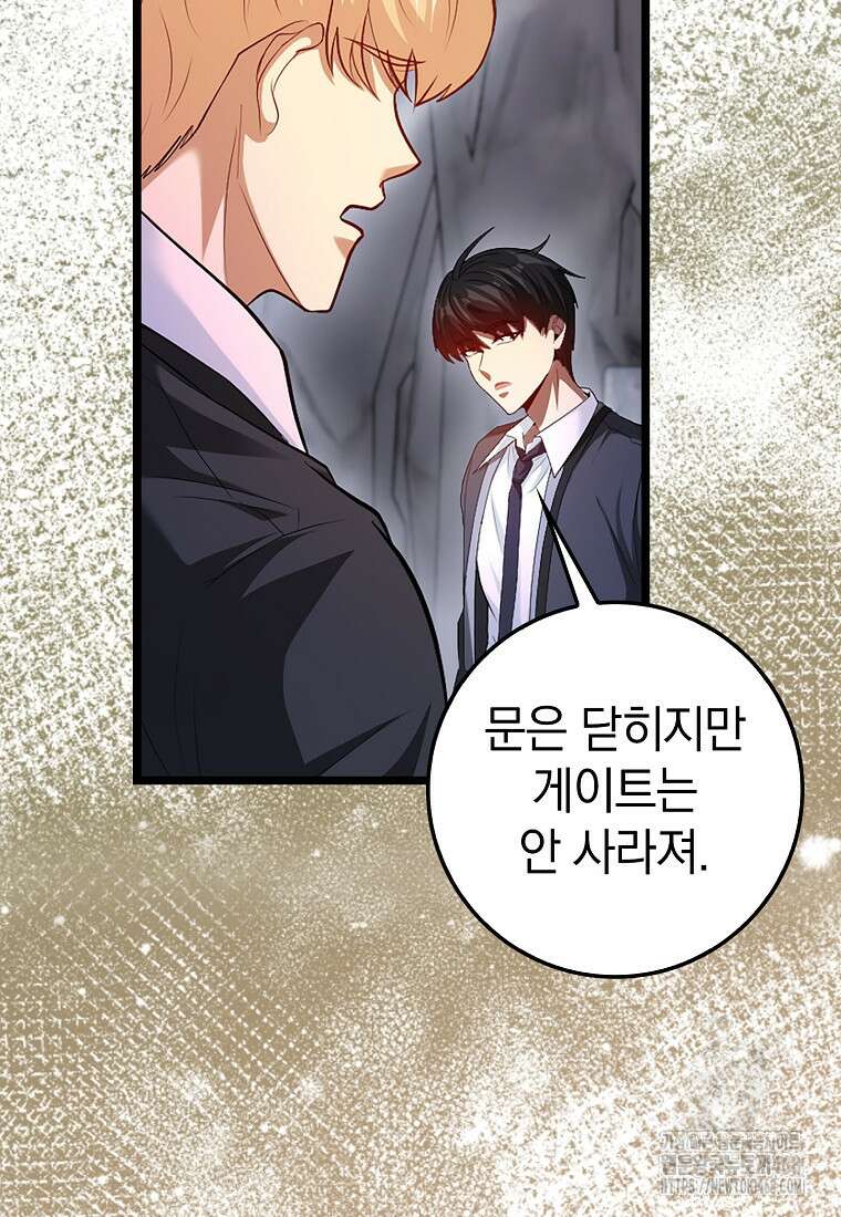 회귀했더니 무공 천재 87화 2