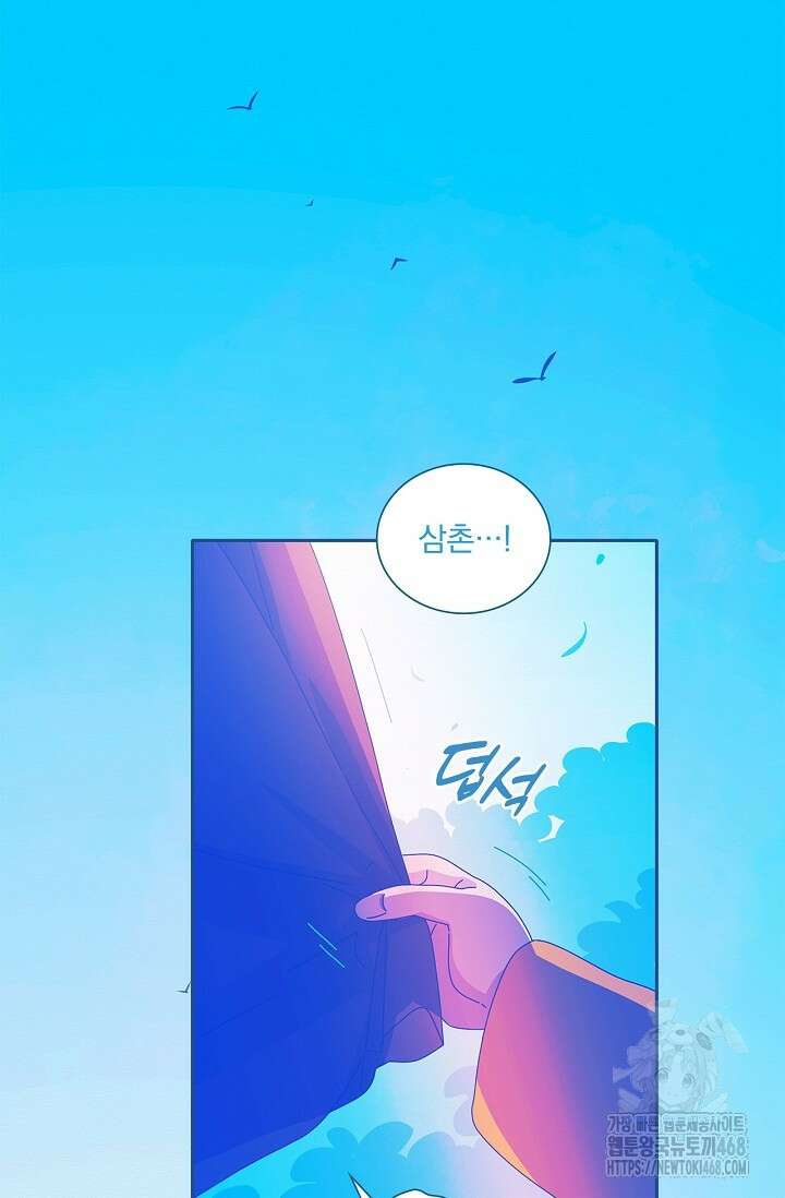 P．S． 호숫가에서 기다릴게 66화 2