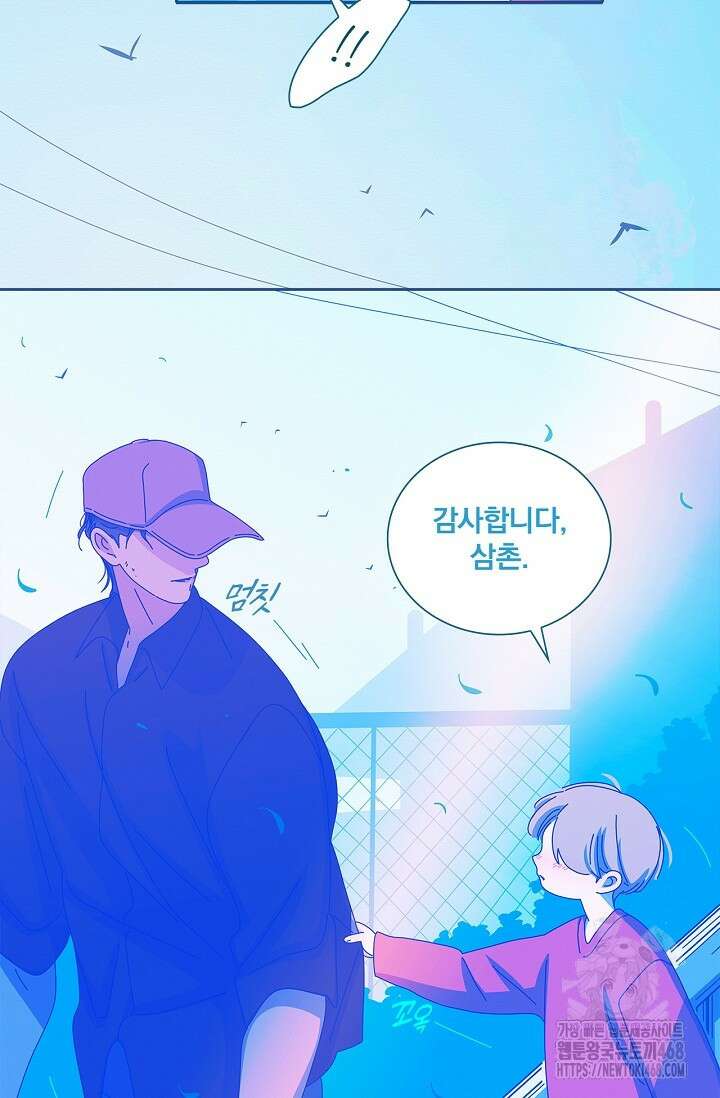 P．S． 호숫가에서 기다릴게 66화 3