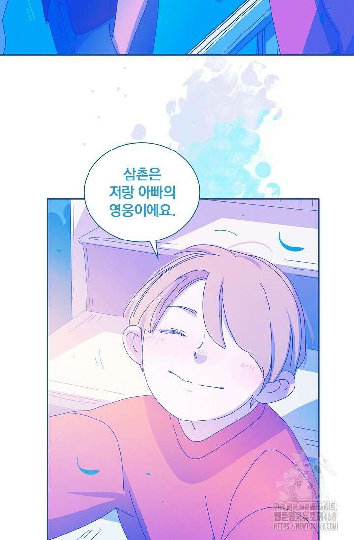 P．S． 호숫가에서 기다릴게 66화 4