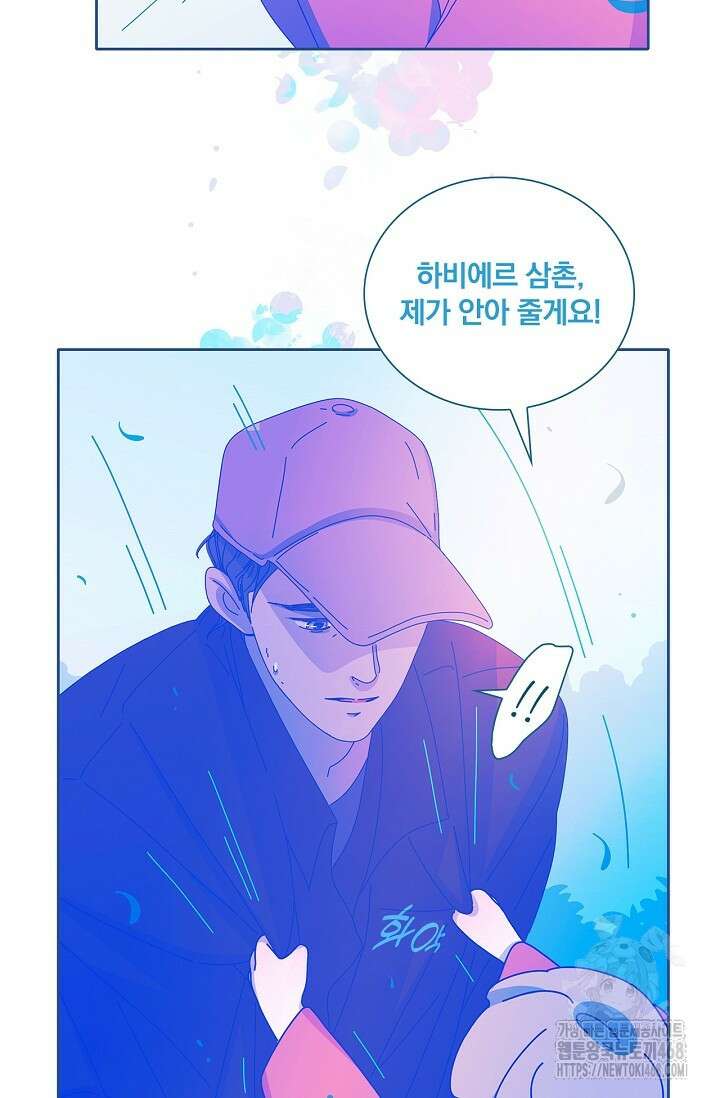 P．S． 호숫가에서 기다릴게 66화 5