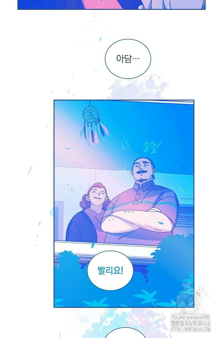 P．S． 호숫가에서 기다릴게 66화 6