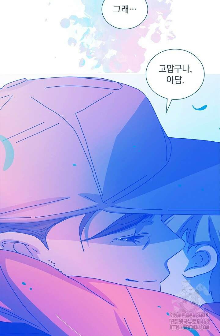 P．S． 호숫가에서 기다릴게 66화 7