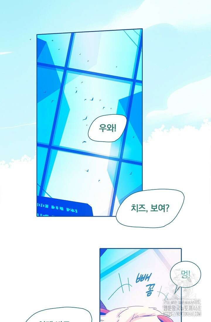 P．S． 호숫가에서 기다릴게 66화 9
