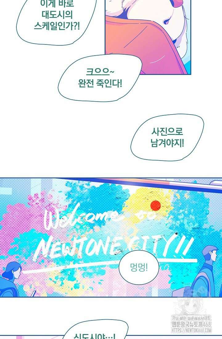 P．S． 호숫가에서 기다릴게 66화 10