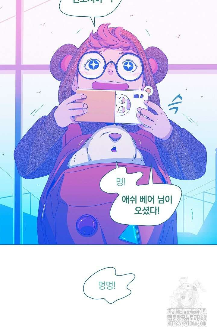 P．S． 호숫가에서 기다릴게 66화 11
