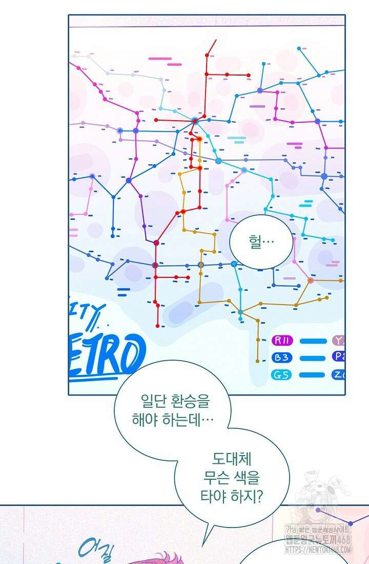 P．S． 호숫가에서 기다릴게 66화 12