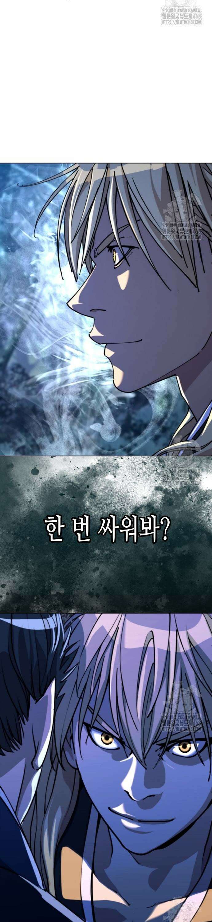 남궁세가의 제천대성 9화 2