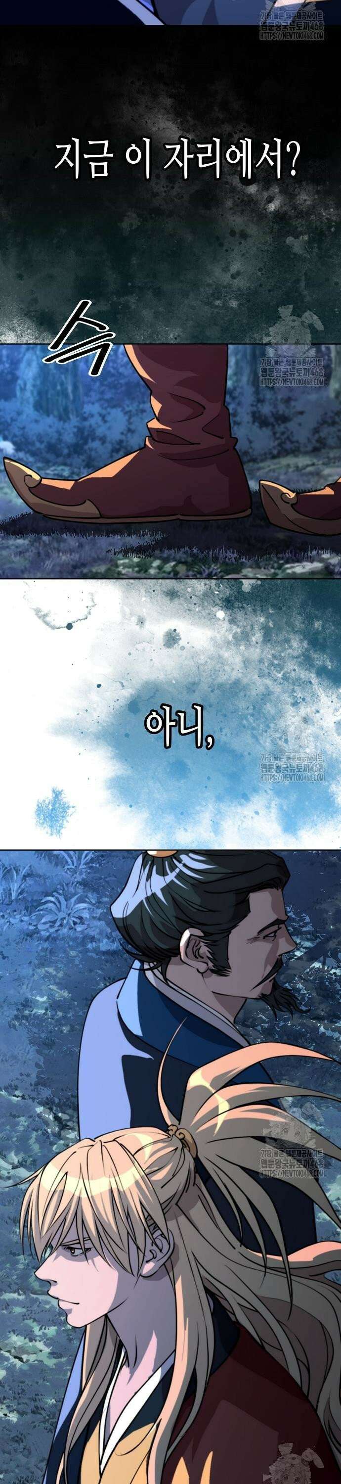 남궁세가의 제천대성 9화 3