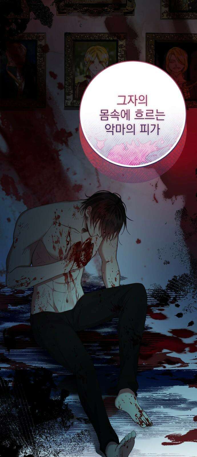 폭군의 심장을 쥐었다 80화 (완결) 14