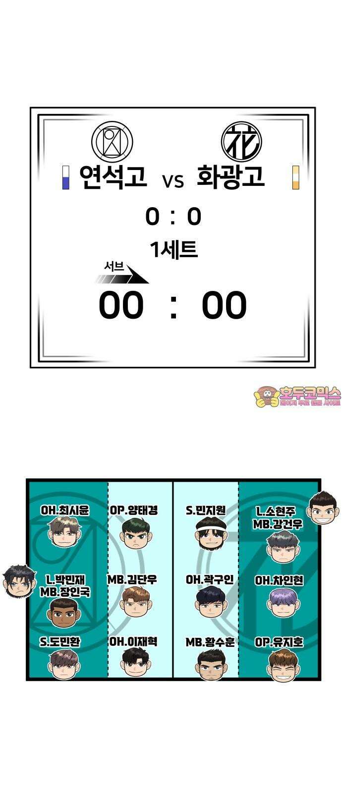 원포인트 105화 벌떼 1