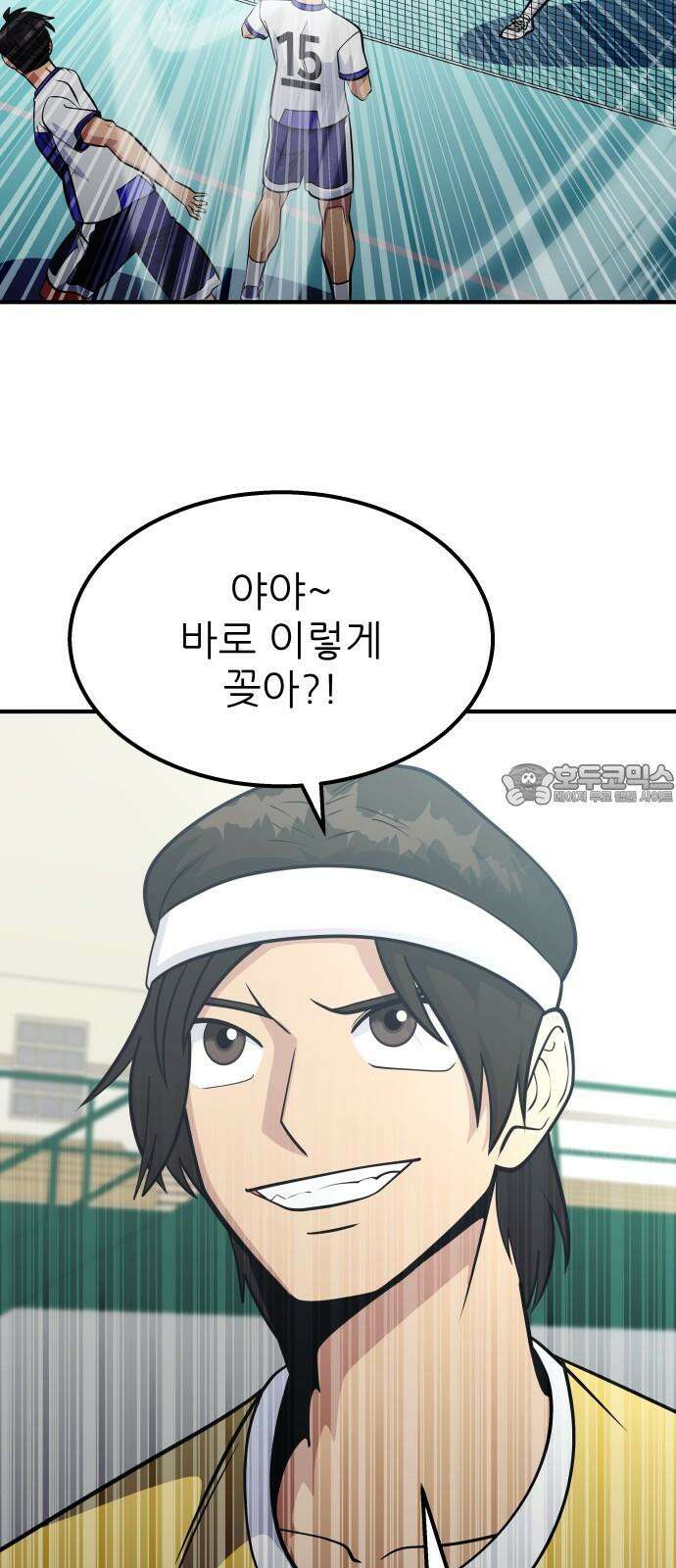 원포인트 105화 벌떼 18