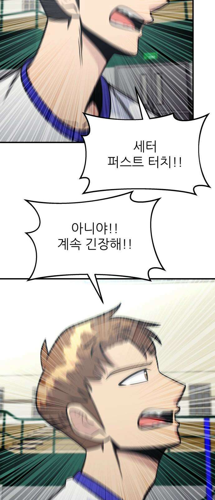 원포인트 105화 벌떼 23