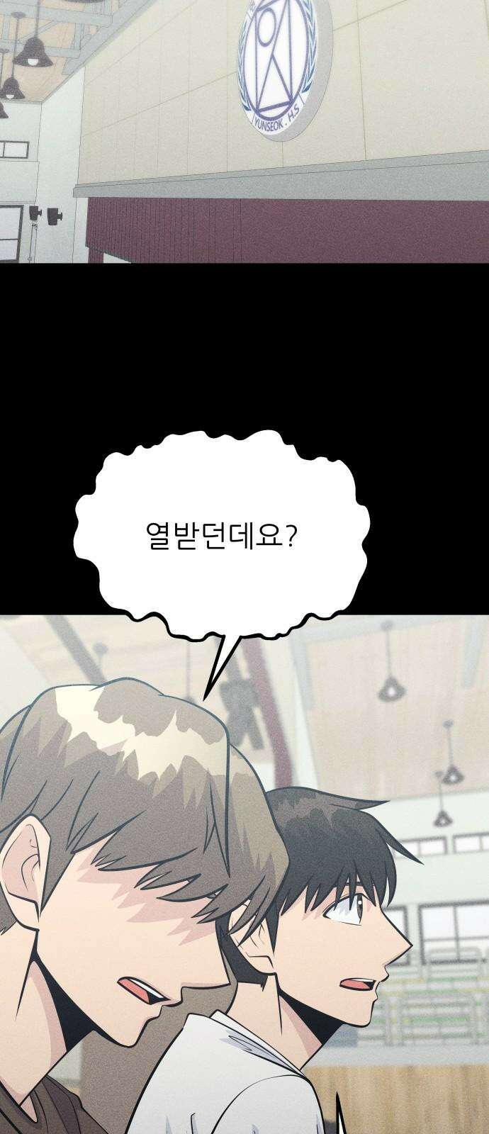 원포인트 105화 벌떼 26