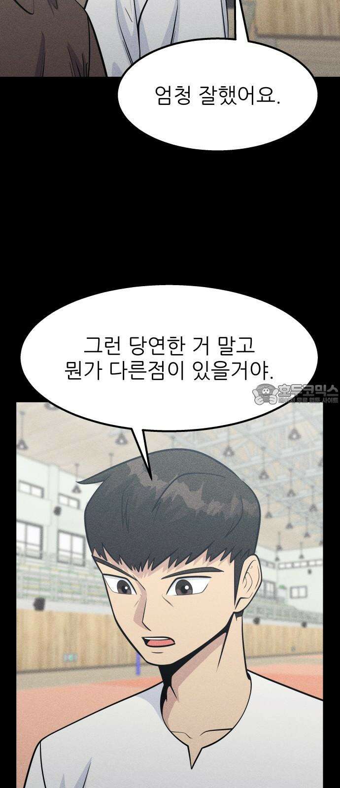 원포인트 105화 벌떼 27