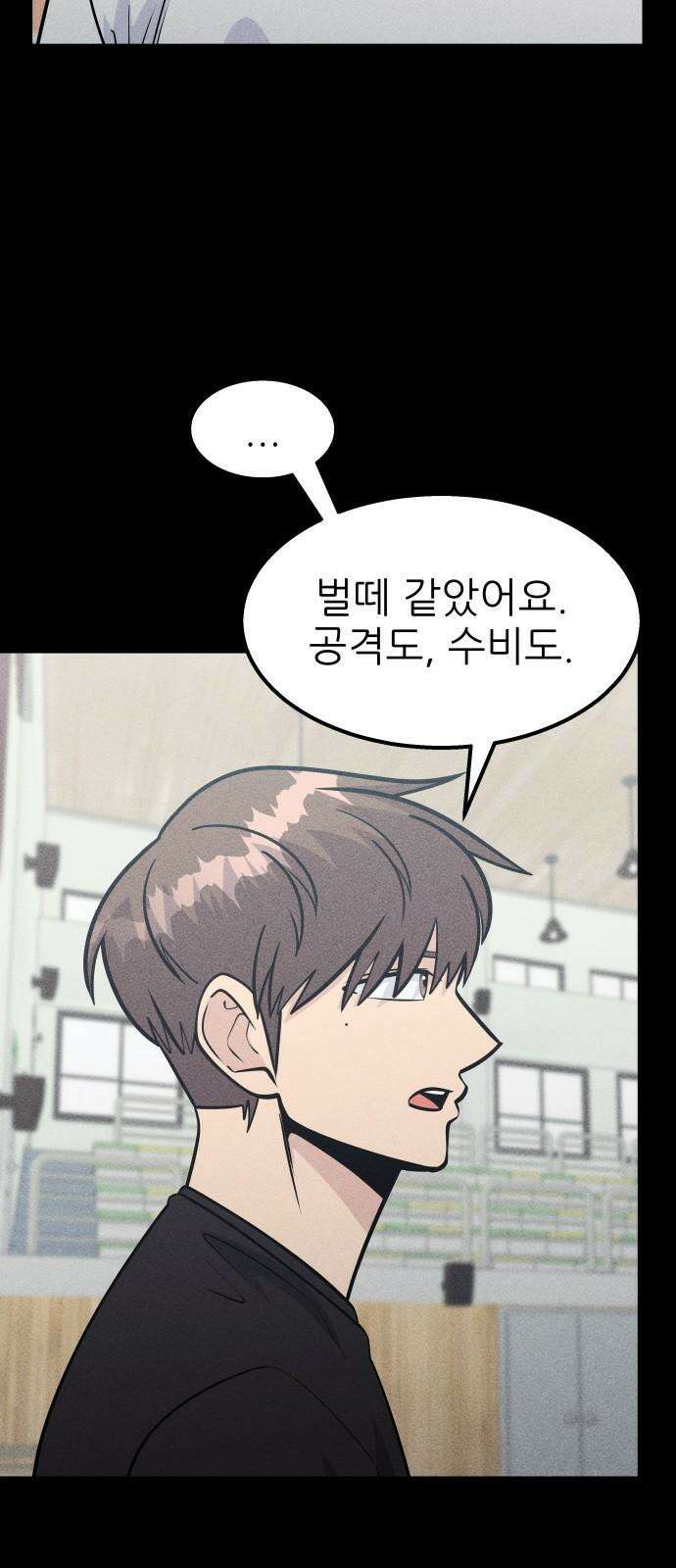 원포인트 105화 벌떼 28
