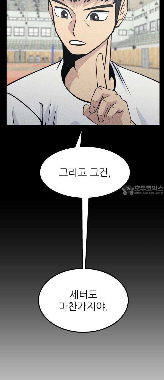 원포인트 105화 벌떼 33