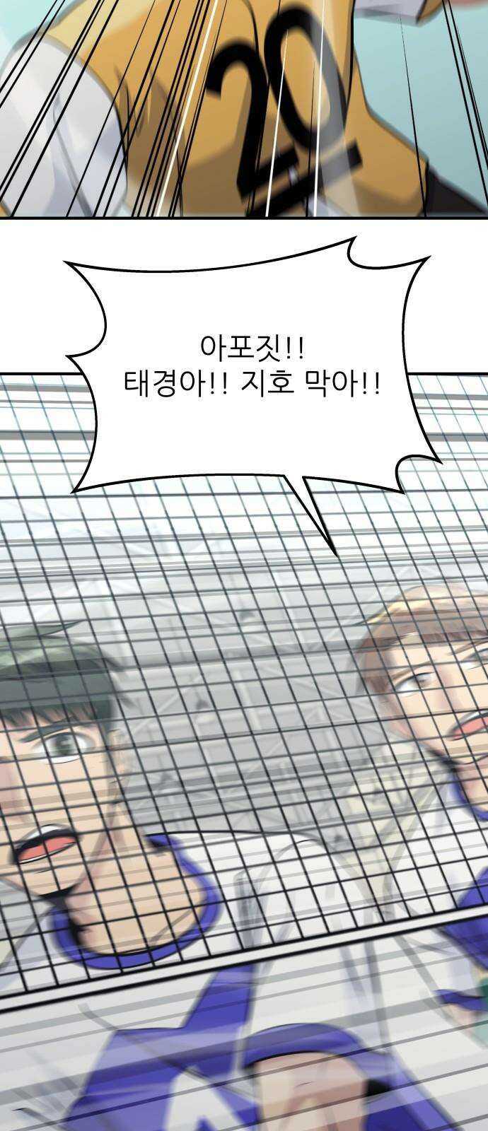 원포인트 105화 벌떼 43
