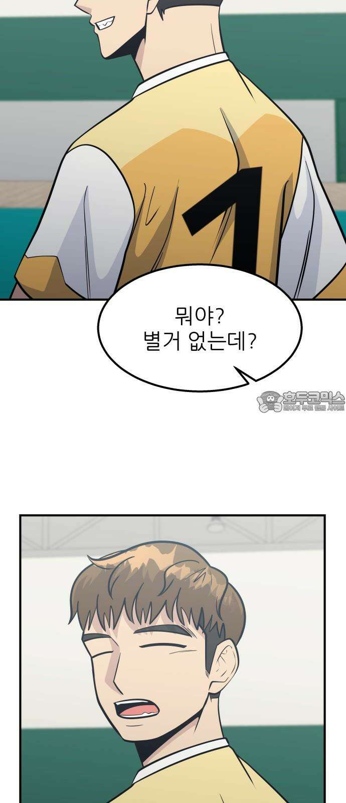 원포인트 105화 벌떼 51