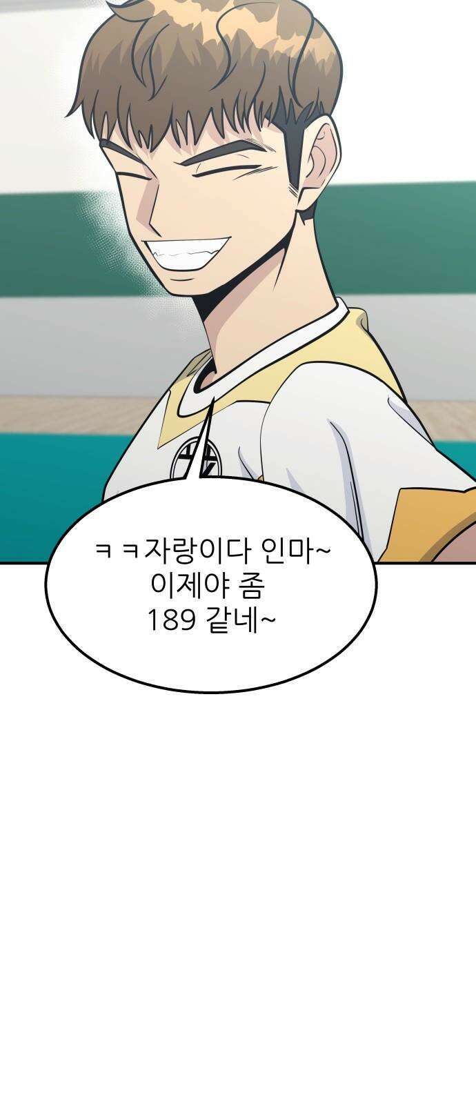 원포인트 105화 벌떼 53